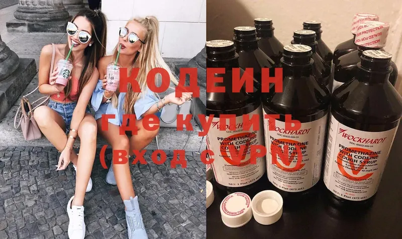 Кодеин напиток Lean (лин)  даркнет сайт  Каменногорск 