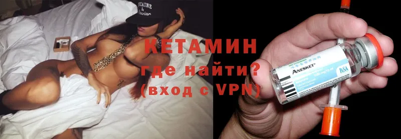 Кетамин ketamine  Каменногорск 