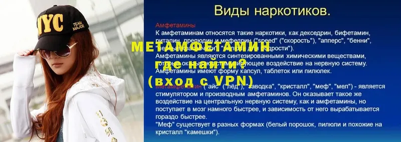 гидра вход  купить наркотик  Каменногорск  Первитин мет 