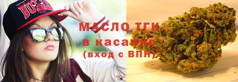 Дистиллят ТГК THC oil  Каменногорск 